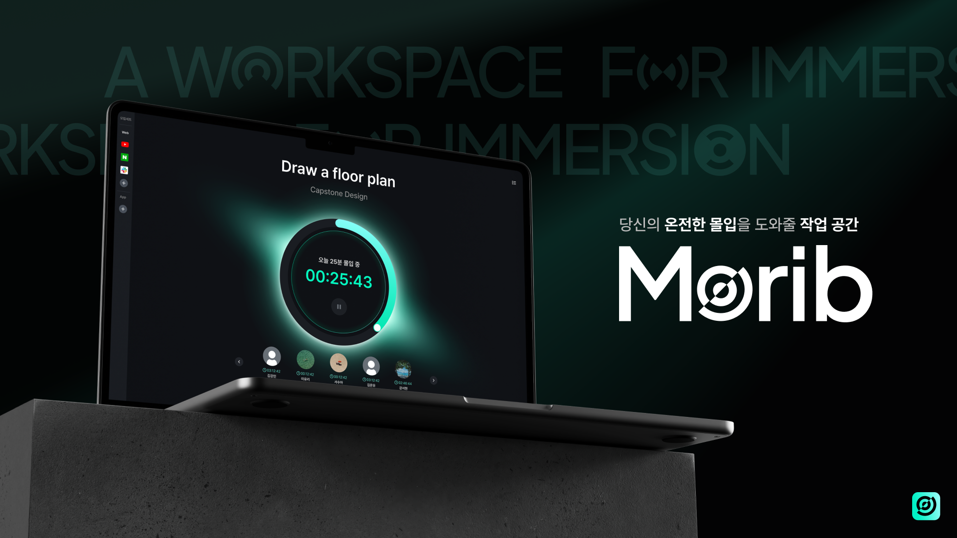 Morib 모립 프로젝트 썸네일
